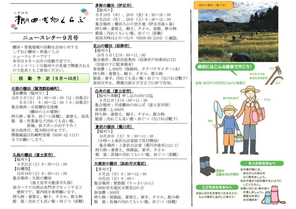 令和元年度9月号