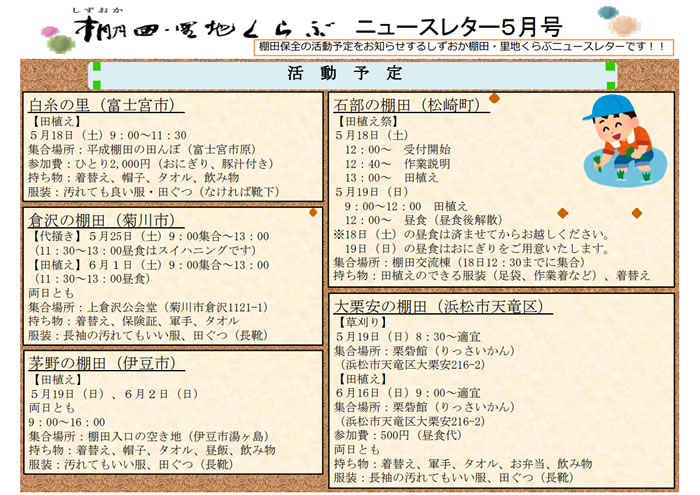 令和元年度5月号
