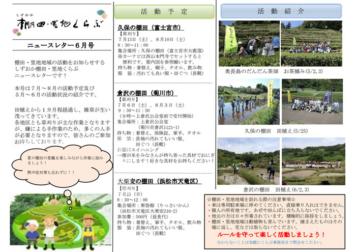 令和元年度6月号