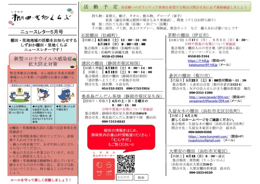 令和３年度5月号