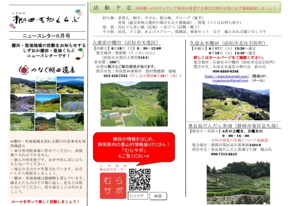 令和５年５月号