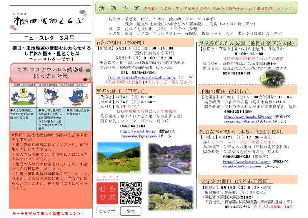 令和４年５月号