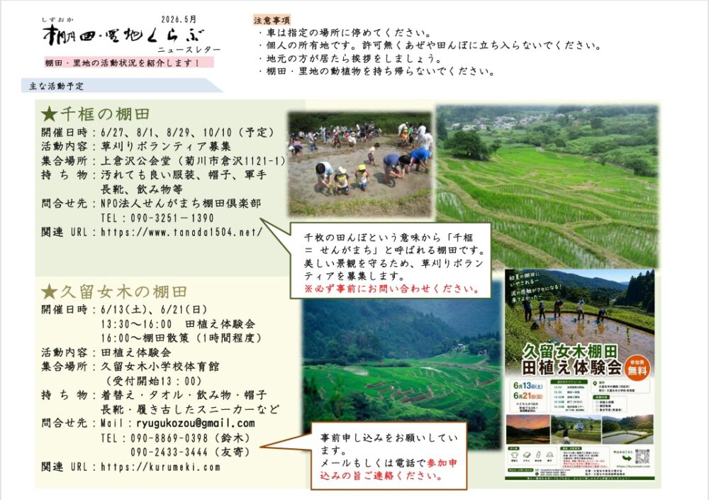 令和８年５月号